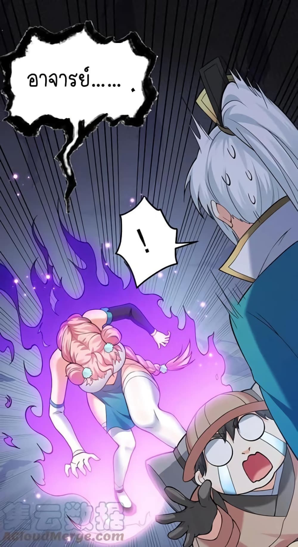 Godsian Masian from another world ตอนที่ 80 (17)